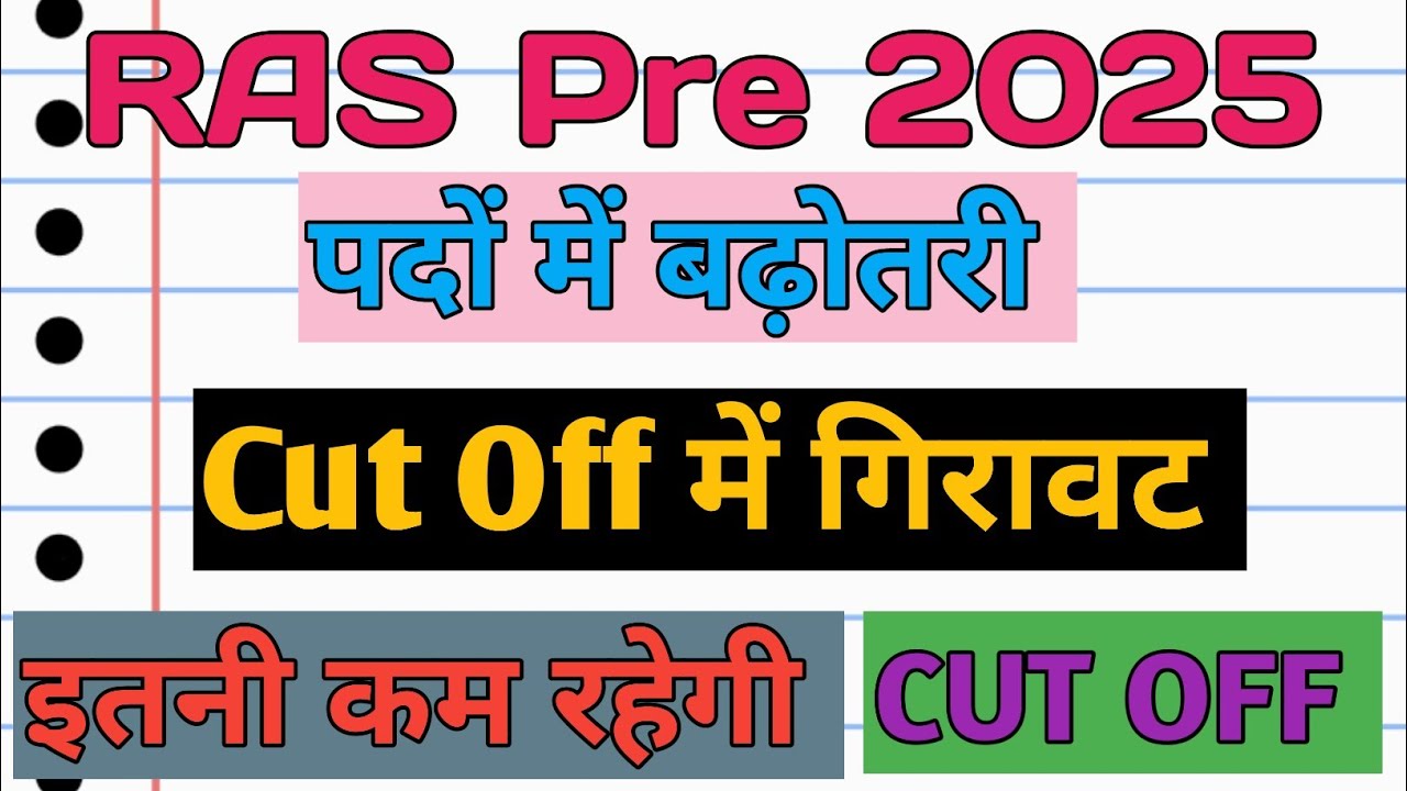 RAS PRE CUT OFF 2025 || RAS Pre Safe Score || RAS Expected Cut Off || Category Wise Cut Off ||