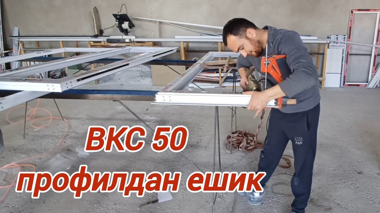 Pvc window production |pvc window production door | make a door aluminum | BKC 50