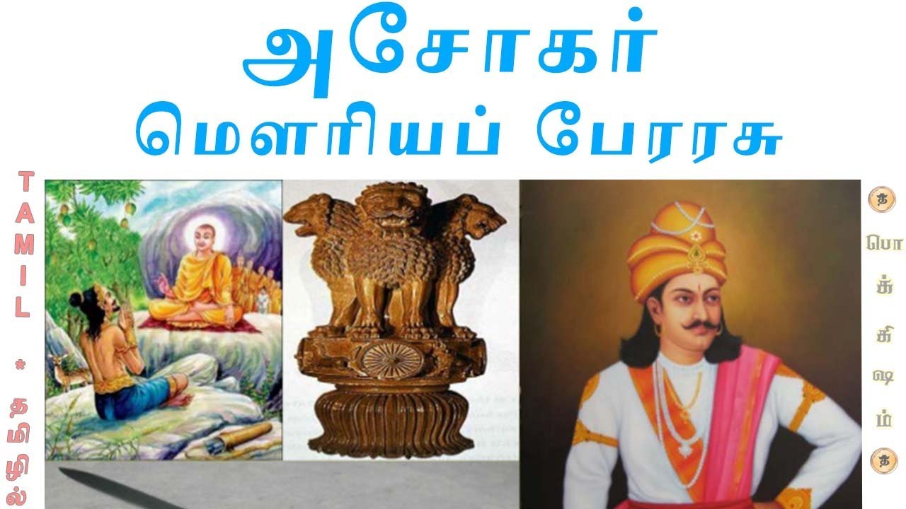 Ashoka the Great History Tamil அசோகர் வரலாறு Bindusara Vicky
