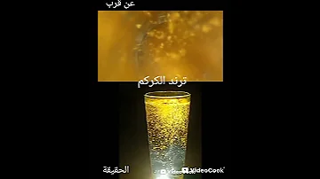 ترند الكركم عن قرب و عند بعد بالحقيقة خيال اكسبلور ترند لايك اشتراك ليصلكم كل جديد ان شاء الله 