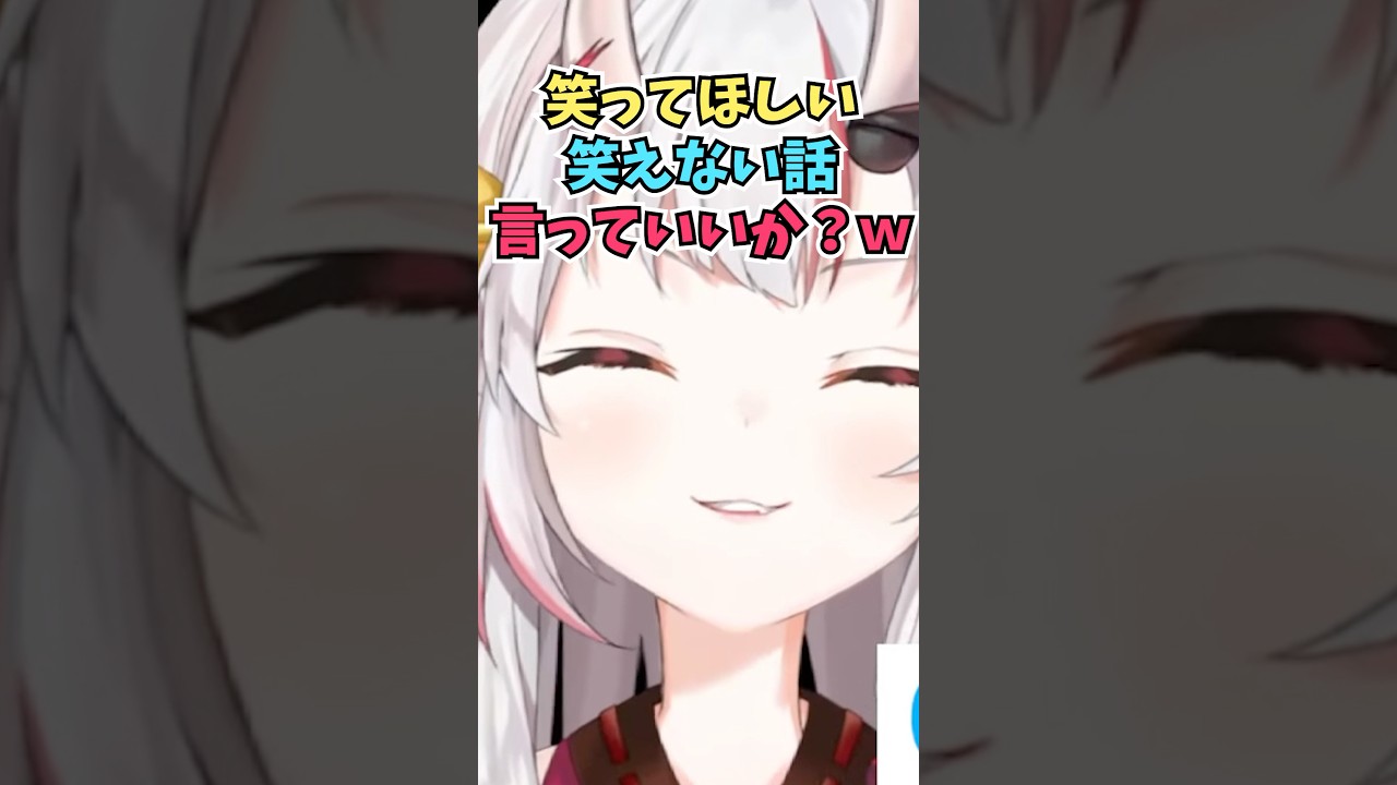 マネちゃんと大爆笑した笑えないけど笑ってほしい自虐ネタを話すお嬢 #shorts #ホロライブ #切り抜き #vtuber #ホロ切り抜き #百鬼あやめ