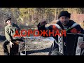 ♫ ♫ ВОЛОСЫ ДЫБОМ МУРАШКИ ( ДОРОЖНАЯ - ГАРИК СУКАЧЁВ )