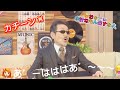 思わず『現役』味をたぎらせ、まるでスローモーションかのように『心外さ』を全身で表現するThe Alfee桜井さん