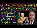 Nawaz Sharif cases || What Islamabad High Court has written in 9th June orders || Siddique Jaan