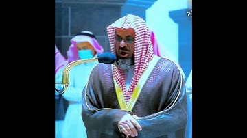 {إن هؤلاء يحبون العاجله} تلاوه تحبيريه ، وفيها من الخشوع الرهيب والإبداع للشيخ #سعود_الشريم