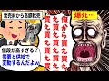 【転売ヤー爆死】ガンプラを無在庫で高額転売するも発売日に大幅値崩れしたざまぁな事件をゆっくり解説！【ガンダムヴァーチェ】