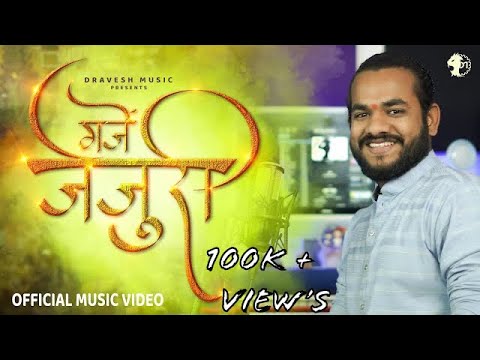 GARJE JEJURI     ORIGINAL  DRAVESH PATIL NEW SONG 2022