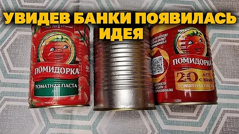 DIY МУСОР УКРАШАЕТ КУХНЮ УДОБНОЕ ХРАНЕНИЕ УТВАРИ СВОИМИ РУКАМИ / ПОДЕЛКИ ИЗ БАНОК@obovsemsmarusya