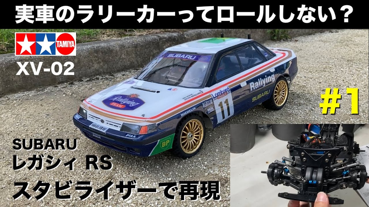実車のラリーカーってロールしてないですよね!?】ロール感が楽しい