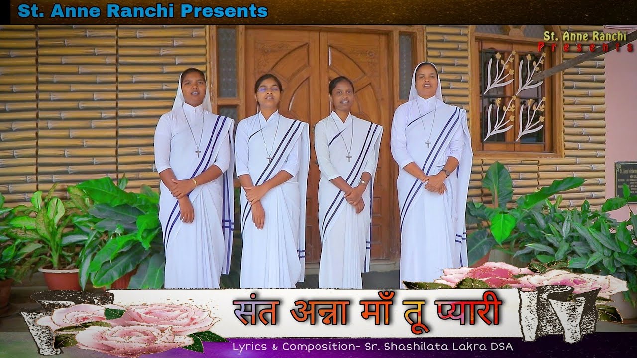 St Anna Ma Tu Pyari || St Anna Song || संत अन्ना माँ तू