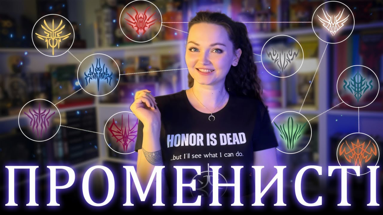 10 Орденів Променистих Лицарів | Гайд по магічних системах Брендона Сандерсона