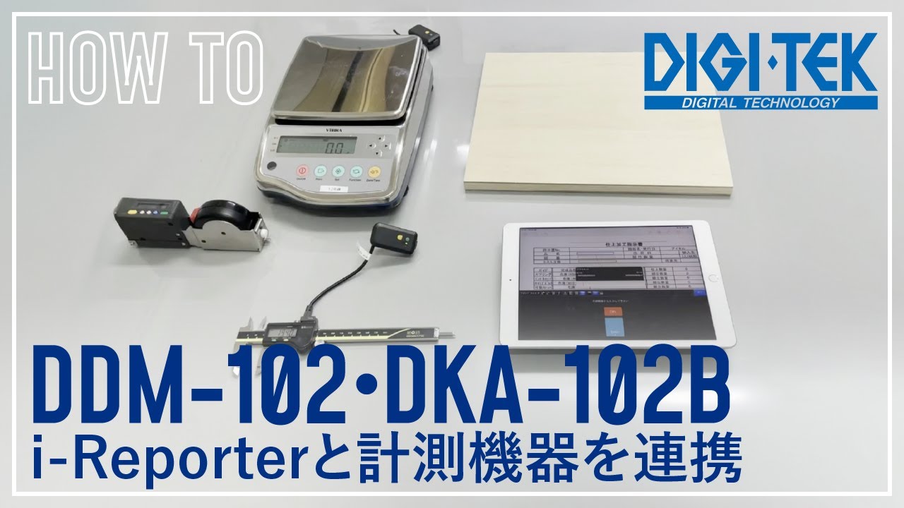 DKA-102B | 株式会社ディジ・テック