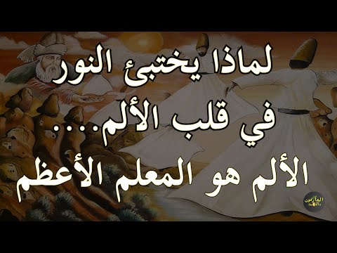 علوم الحكمة الخفية اقرأ هذا المقطع من الإشارات الإلهية ولن تفكر كما كنت
