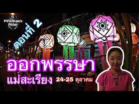 ออก รถ ใหม่ ดอกไม้ ธูป เทียน
