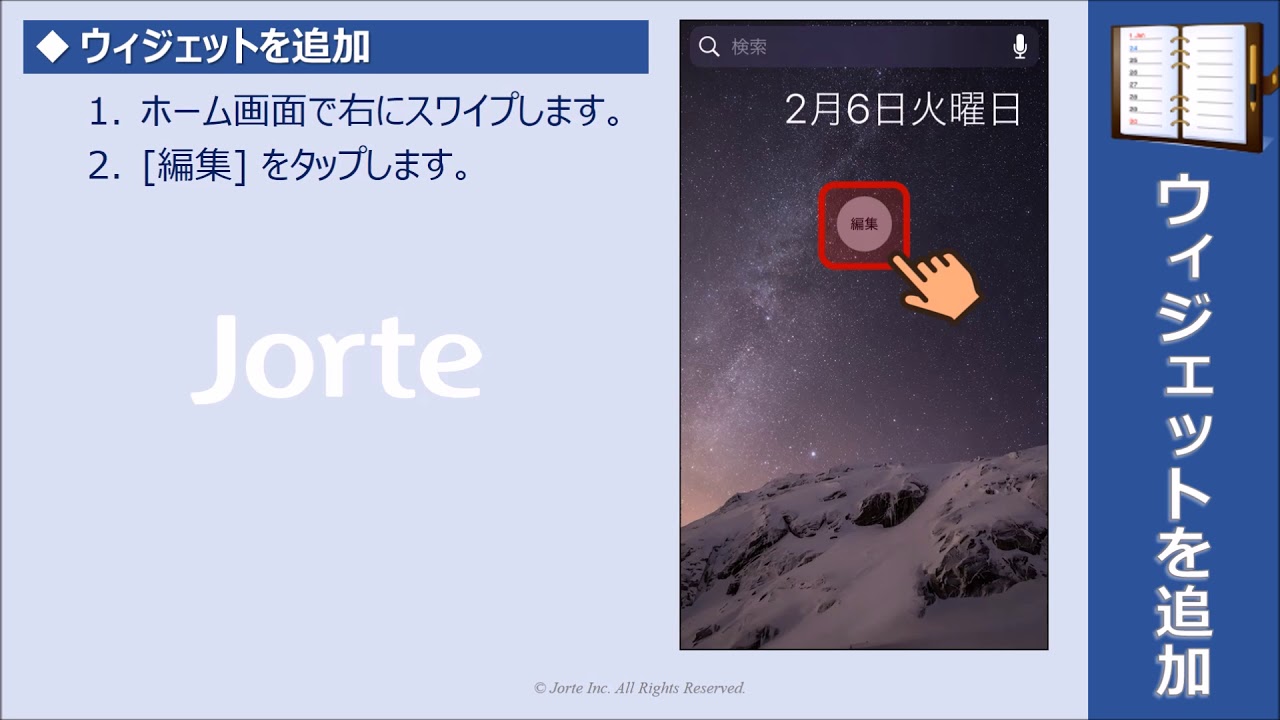 Ios ウィジェット追加 Youtube