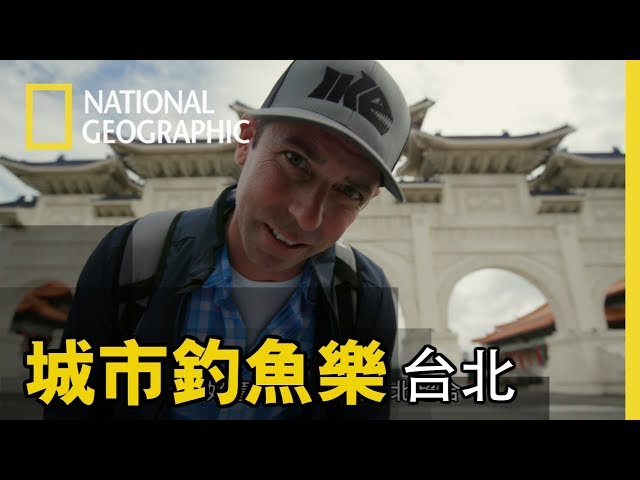 Fish My City with Mike Iaconelli Taiwan Episode Teaser