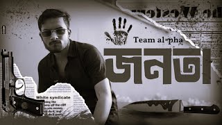 Lh Juwell - Jonota জনত White Syndicate Prod By Zed Shizzy Official Music Video