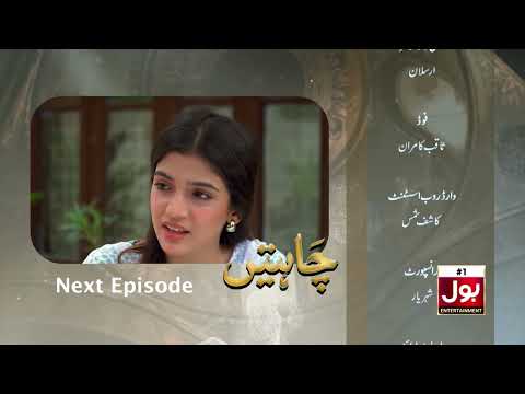 Chahatein | Episode 26 Promo | Mashal Khan | Omar Shahzad | Laiba Khan | BOL Drama