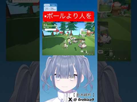 【 #superbattlegolf 】開幕打ち合い#vtuber #shorts #切り抜き