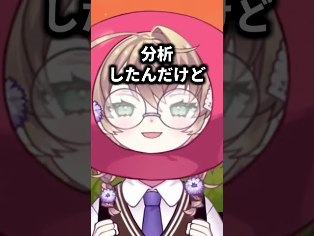 【切り抜き】正確な自己分析【にじさんじ/矢車りね】　#shortsのサムネイル
