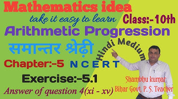 Arithmetic Progression | Ex 5.1 Q4 (xi-xv) | Chapter 5 | Class 10 Maths | NCERT