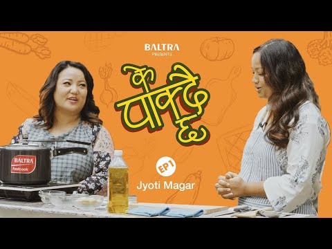 KE PAKDAICHHA - Episode 1 | Jyoti Magar | Reeccha Sharma | Cooking Life