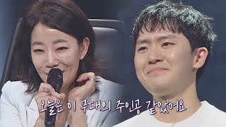 ＂이 무대의 주인공 같았어요＂ 김문정의 극찬을 받은 임규형 | 팬텀싱어4 2회 | JTBC 230317 방송