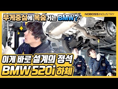 [REVIEW] BMW 520i Lower Body