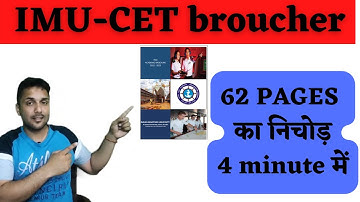 IMU broucher || AUG 2022 batch || DNS || Merchant Navy ||