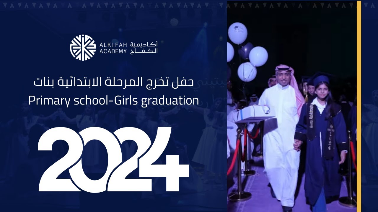 المرحلة الابتدائية بنات