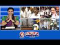 Indiramma Family Life Insurance |Congress Vs BRS-Budget 2026| Petrol Diesel Price Hike| V6 Teenmaar