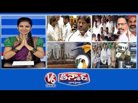Indiramma Family Life Insurance |Congress Vs BRS-Budget 2026| Petrol Diesel Price Hike| V6 Teenmaar