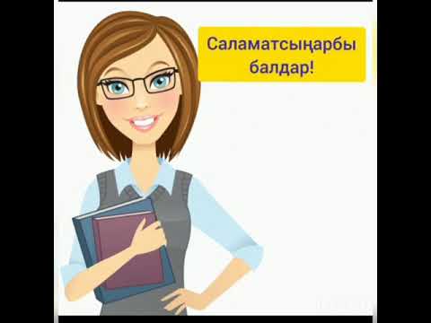 Video: Көркөм айыгууну кантип колдонсо болот?