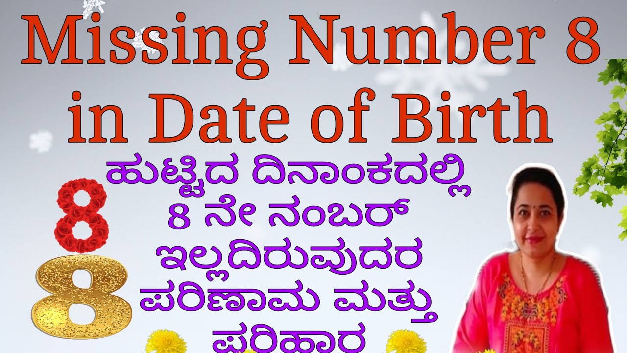 Missing Number 8 In Date Of Birth Missing Number 8 In Numerology missing-number-8-in-date-of-birth-missing-number-8-in-numerology
