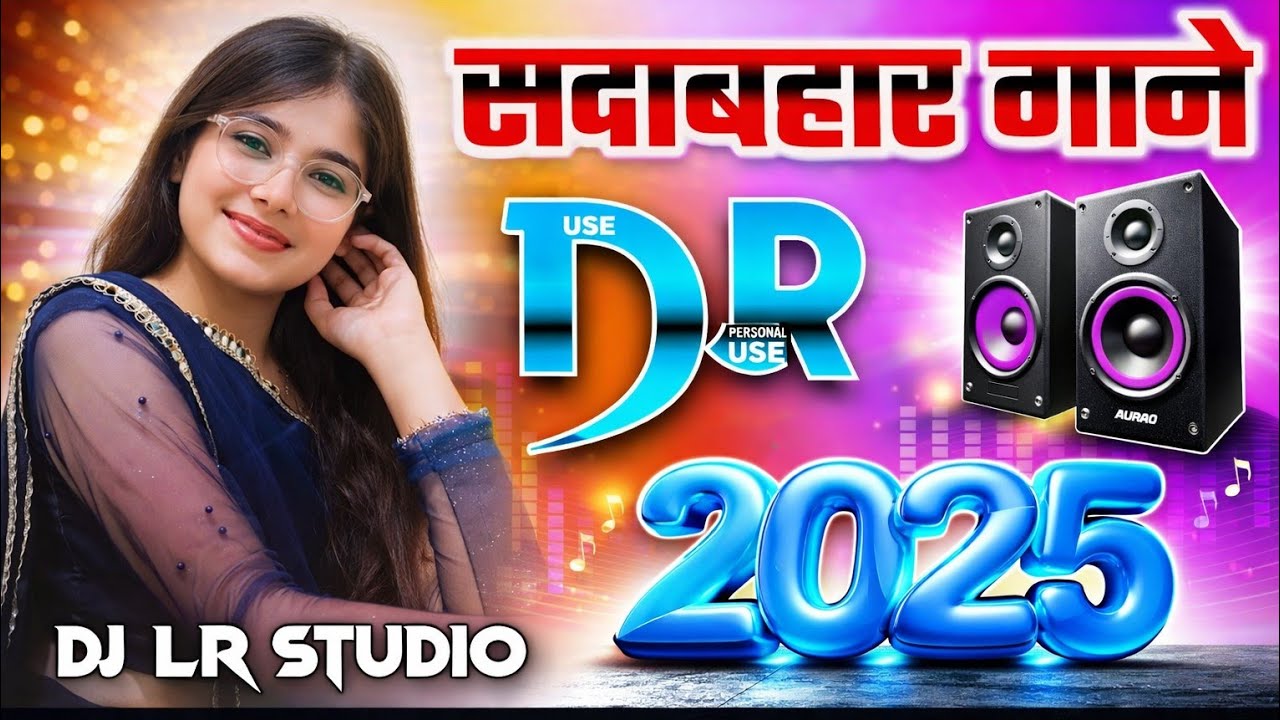 Dj Remix Song 🥀♥️/ Dj | Hard Bass ❤️‍🔥 | Remix | Hindi Song 🥀| | Dj Remix Song 2024