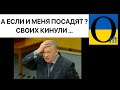 ЗАТРЯСЛИСЯ піджилки! Починається зачистка..