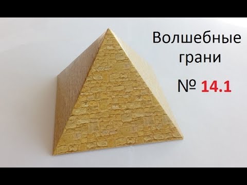 Video: Kako Najti Prostornino Piramide