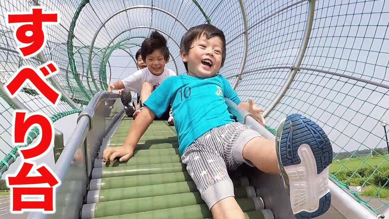 外遊び！公園の滑り台・遊具で楽しく遊ぶ仲良し兄弟brother4☆Kids