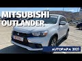 Авто из Грузии. Mitsubishi outlander sport. Автопапа. Autopapa. Обзор митсубиси аутлендер спорт.