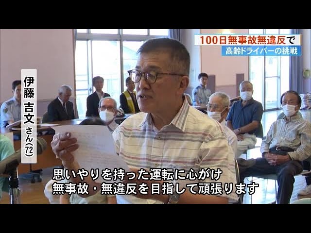 高知市で160人・32チームの高齢ドライバーが挑む《無事故・無違反