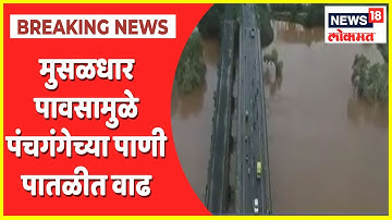 Kolhapur Rains Updates | पंचगंगा नदीच्या पाणी पातळीत  वाढ, काठावरील मंदिरे पाण्याखाली