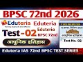 BPSC 72nd Prelims Test Series| Eduteria Modern History Test-2|Most Expected Question 2026 #bpsc72nd
