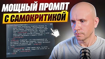 Новейший МЕТОД промпт-инжиниринга: Заставляем LLM думать внутри себя. ИНТРОСПЕКЦИЯ МЫСЛИ