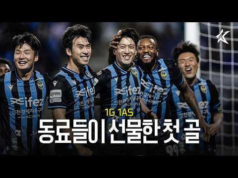 Teammates handed him the ball after the penalty was called | Lee Chung-yong Highlights / [K-Leagu...