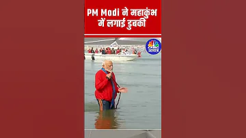PM Modi Takes Holy Dip At Mahakumbh Historic Moment At Kumbh Mela 2025 