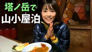 【山小屋泊】尊仏山荘の激うまカレーと日の出の絶景に感動！in 塔ノ岳