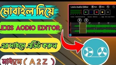 How to remove noise from Audio with this simple tips. কিভাবে অডিও নয়েজ রিমুভ করবো ?
