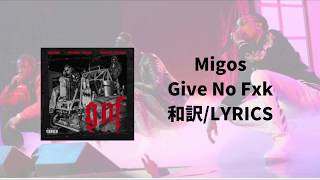 Migos, Young Thug, Travis Scott - Give No Fxk （和訳）（Lyrics）