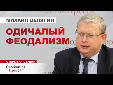 ⚡️ПОЧЕМУ РОССИЯ ДО СИХ ПОР В ВТО? 100 млрд на технологический суверенитет. ЧИПЫ. Авторынок// Делягин