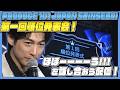 [PRODUCE101JAPAN新世界]第1回順位発表会！ほほーーーーう！！！を話し合おう配信